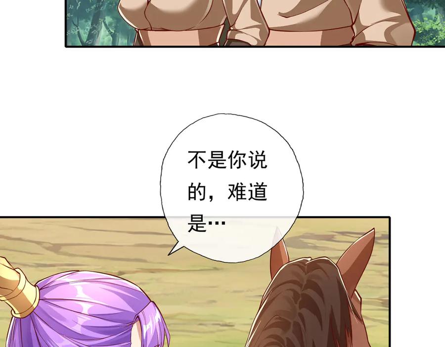 我可以无限顿悟 第198话 我带飞你们 第5页
