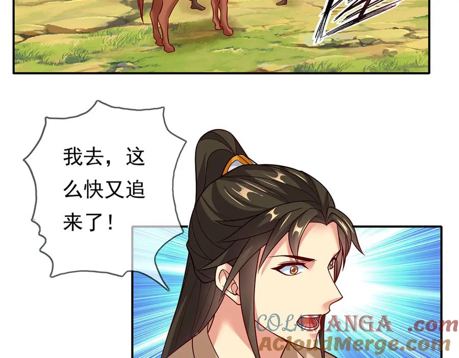 我可以无限顿悟 第198话 我带飞你们 第22页