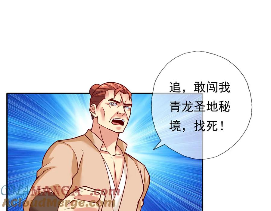 我可以无限顿悟 第198话 我带飞你们 第31页