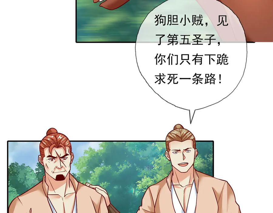我可以无限顿悟 第198话 我带飞你们 第41页