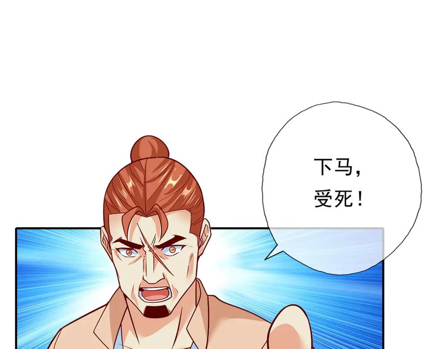 我可以无限顿悟 第198话 我带飞你们 第44页