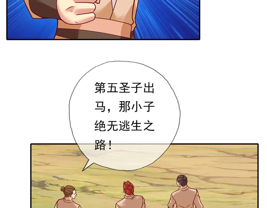 我可以无限顿悟 第198话 我带飞你们 第32页