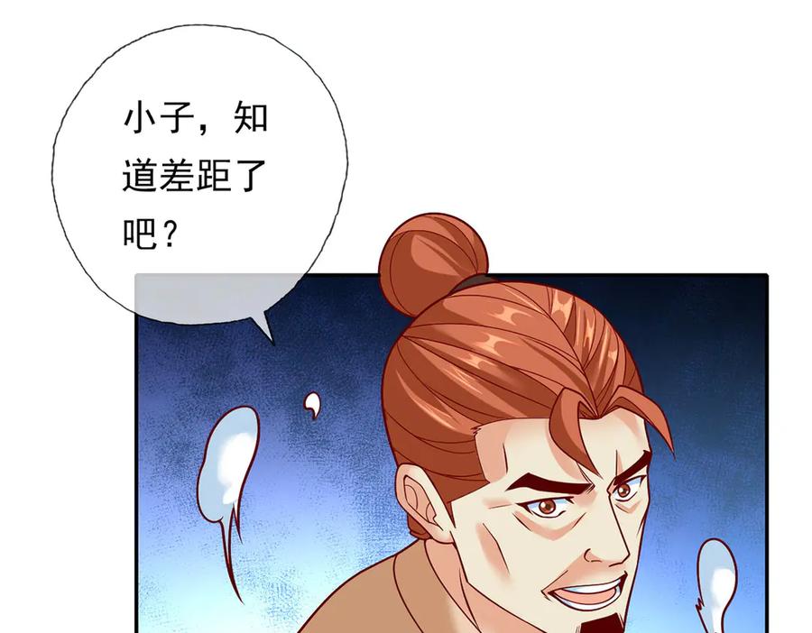 我可以无限顿悟 第198话 我带飞你们 第51页