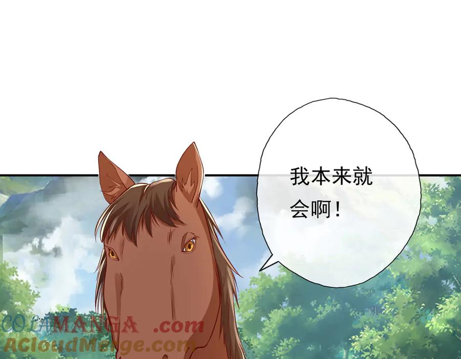 我可以无限顿悟 第198话 我带飞你们 第16页