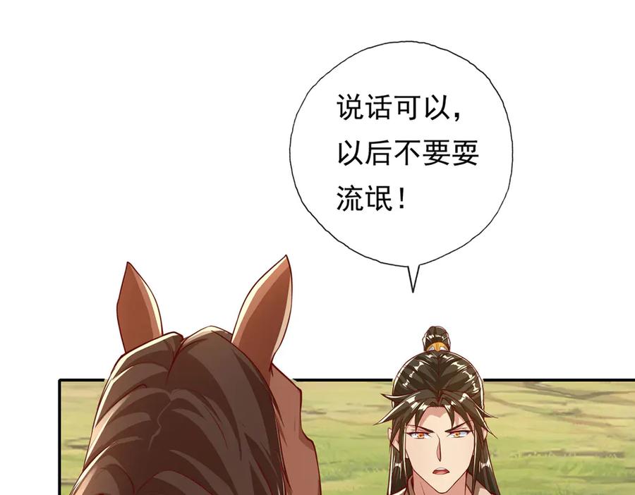 我可以无限顿悟 第198话 我带飞你们 第18页