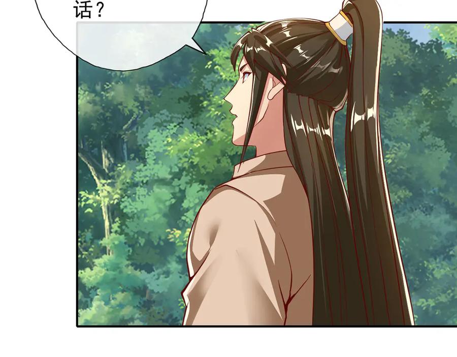 我可以无限顿悟 第198话 我带飞你们 第14页