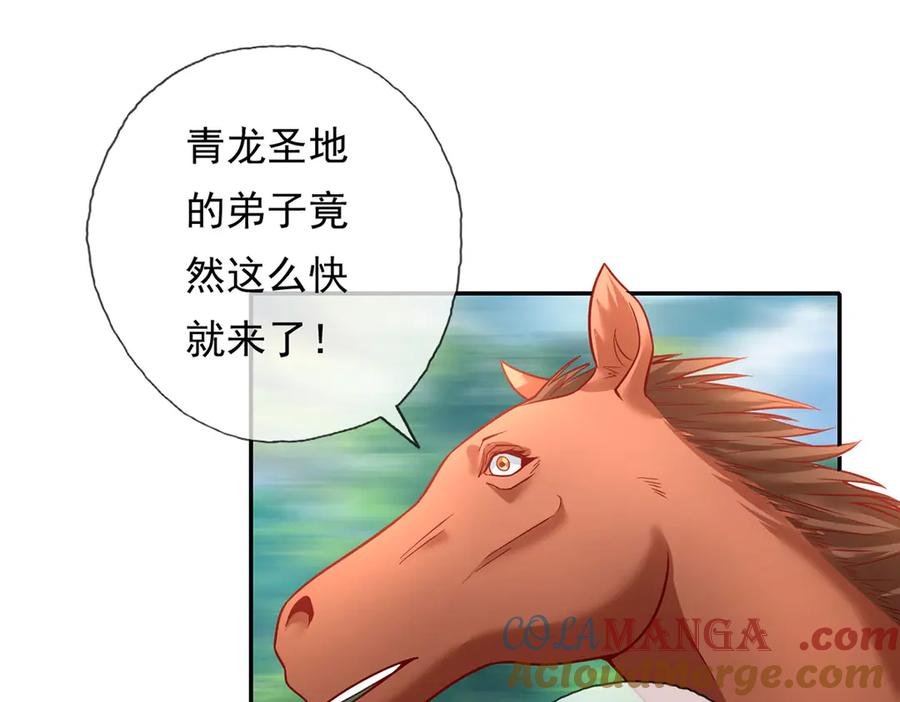 我可以无限顿悟 第198话 我带飞你们 第40页