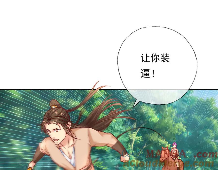 我可以无限顿悟 第198话 我带飞你们 第46页