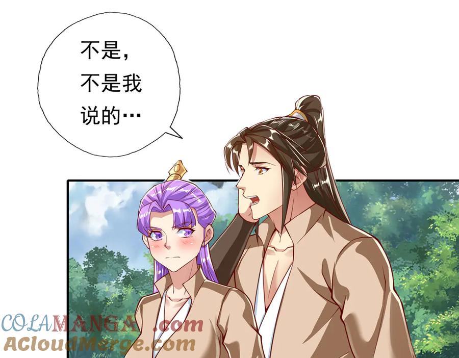 我可以无限顿悟 第198话 我带飞你们 第4页