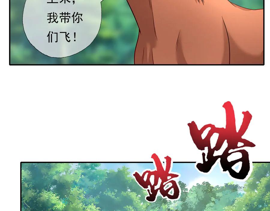 我可以无限顿悟 第198话 我带飞你们 第26页