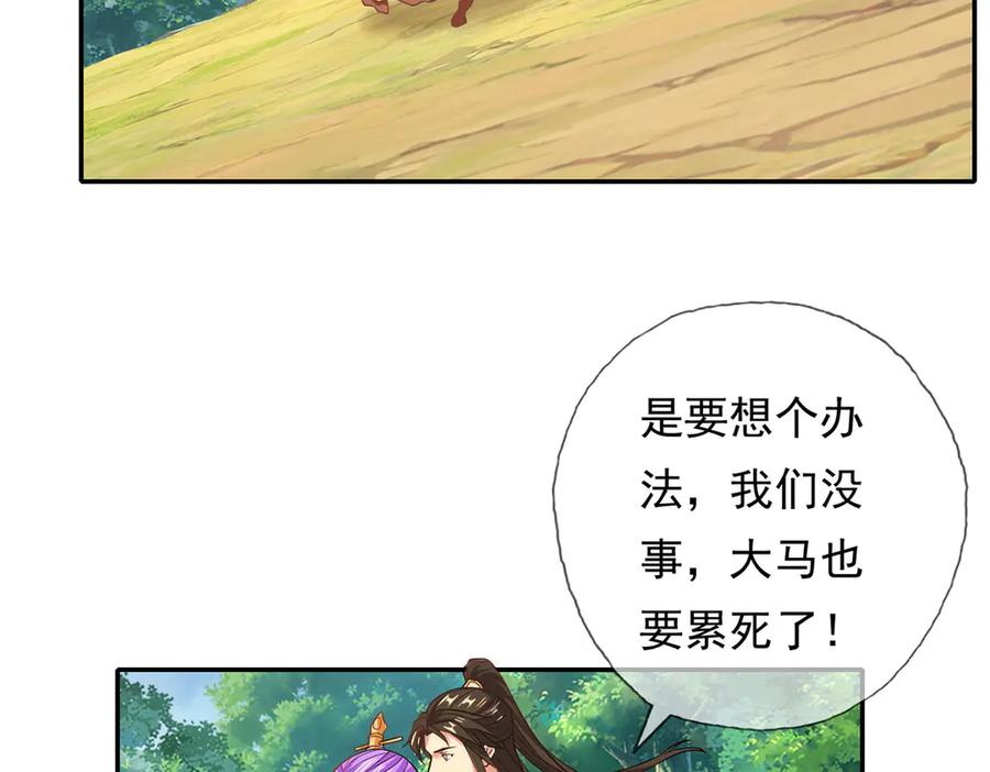 我可以无限顿悟 第198话 我带飞你们 第35页