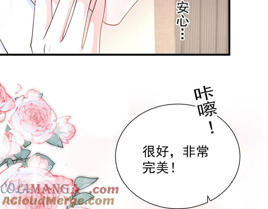 我在婚配所摇到了世界首富 208 婚前协议？ 第76页