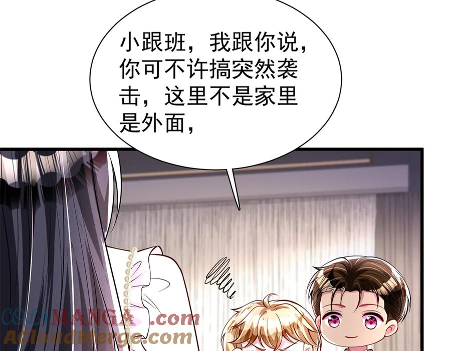 我在婚配所摇到了世界首富 208 婚前协议？ 第82页