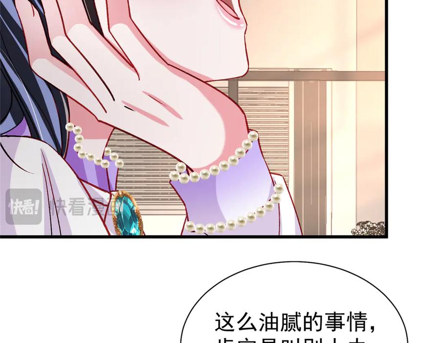我在婚配所摇到了世界首富 209 感谢婚配所 第63页
