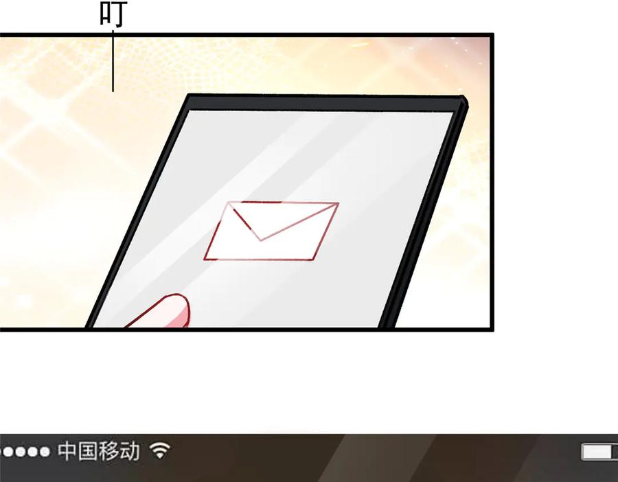 我在婚配所摇到了世界首富 209 感谢婚配所 第66页