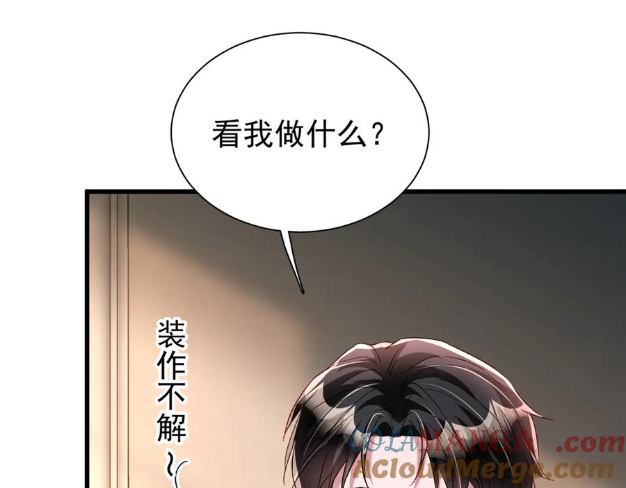 我在婚配所摇到了世界首富 209 感谢婚配所 第55页