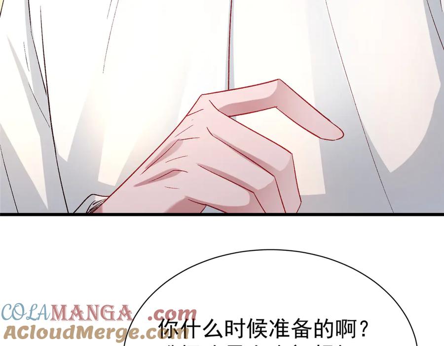 我在婚配所摇到了世界首富 209 感谢婚配所 第61页