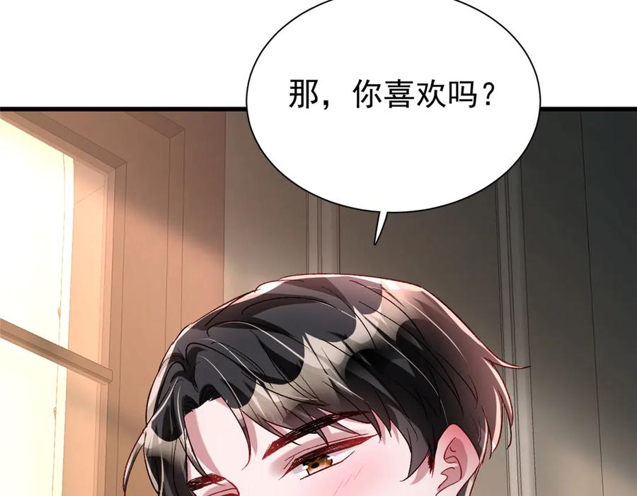 我在婚配所摇到了世界首富 209 感谢婚配所 第59页