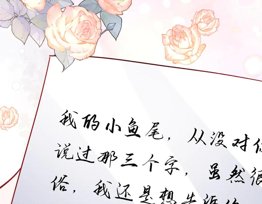 我在婚配所摇到了世界首富 209 感谢婚配所 第47页