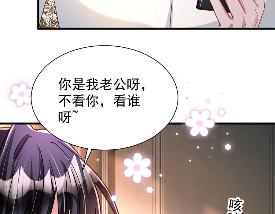 我在婚配所摇到了世界首富 209 感谢婚配所 第57页
