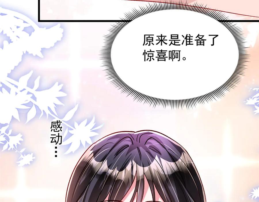 我在婚配所摇到了世界首富 209 感谢婚配所 第45页