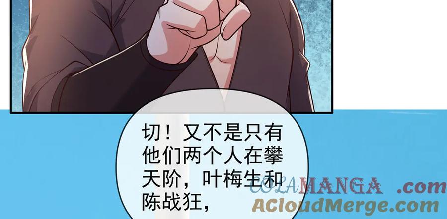 我可以无限顿悟 第240话 书山，不容玷污 第25页