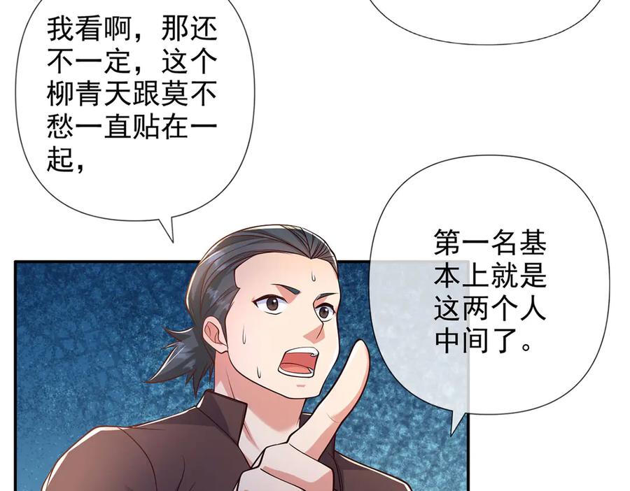 我可以无限顿悟 第240话 书山，不容玷污 第24页