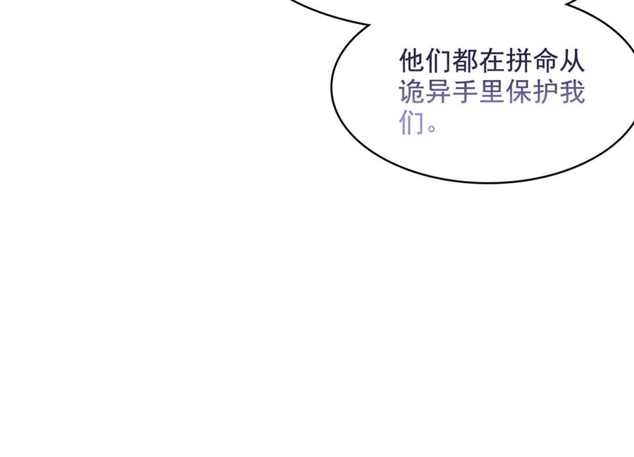 从精神病院走出的强者 284 不怕牺牲，保住希望 第69页