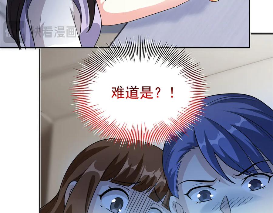 从精神病院走出的强者 284 不怕牺牲，保住希望 第45页