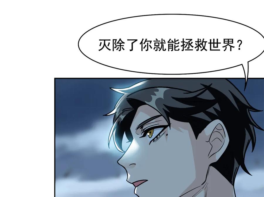 从精神病院走出的强者 294 诡异之主，无法灭除 第26页