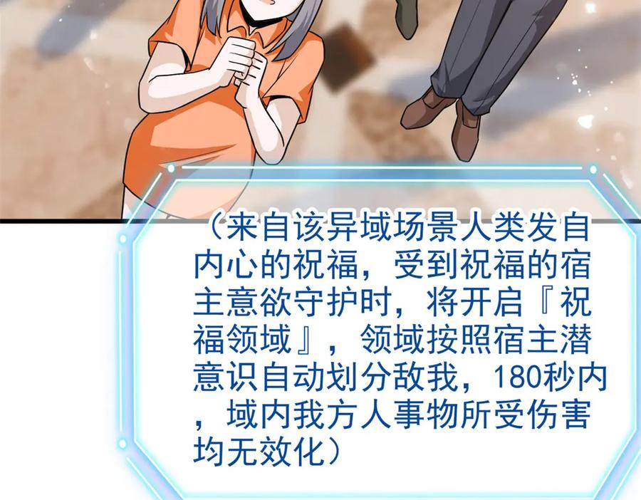 从精神病院走出的强者 297 人类新生，永念杋神-格 第112页