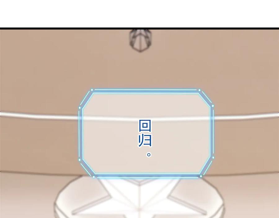 从精神病院走出的强者 297 人类新生，永念杋神-格 第122页