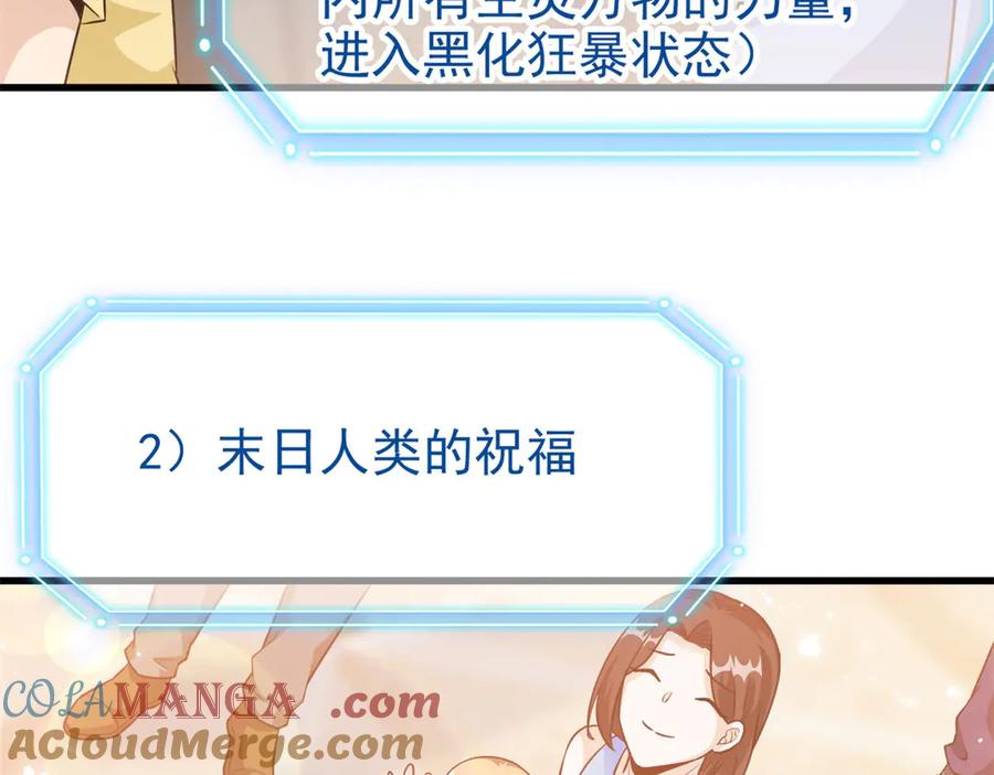 从精神病院走出的强者 297 人类新生，永念杋神-格 第109页