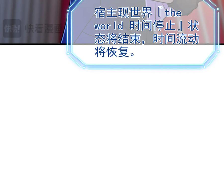 从精神病院走出的强者 297 人类新生，永念杋神-格 第116页