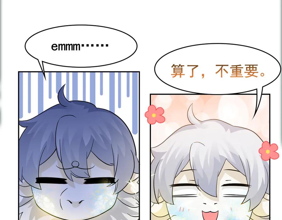 从精神病院走出的强者 298 不枉为神，我会飞哦！ 第79页