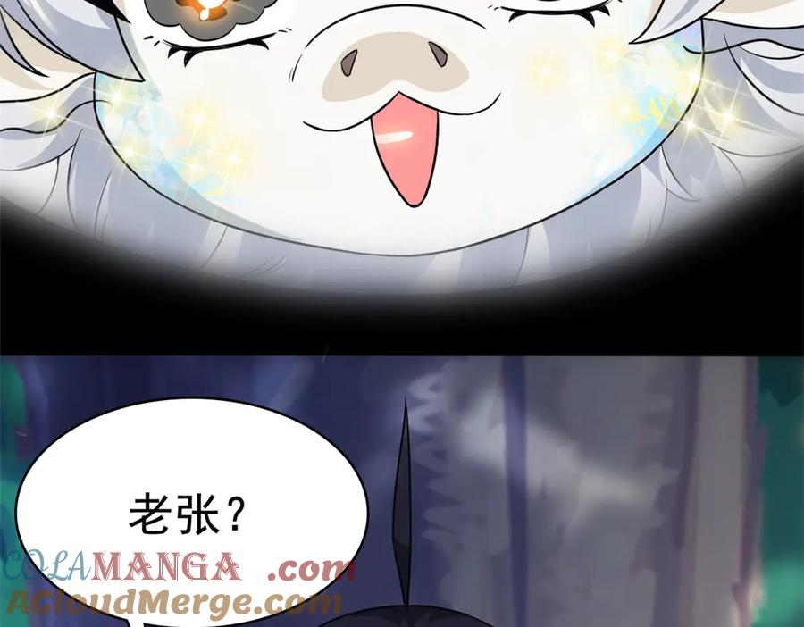 从精神病院走出的强者 298 不枉为神，我会飞哦！ 第85页