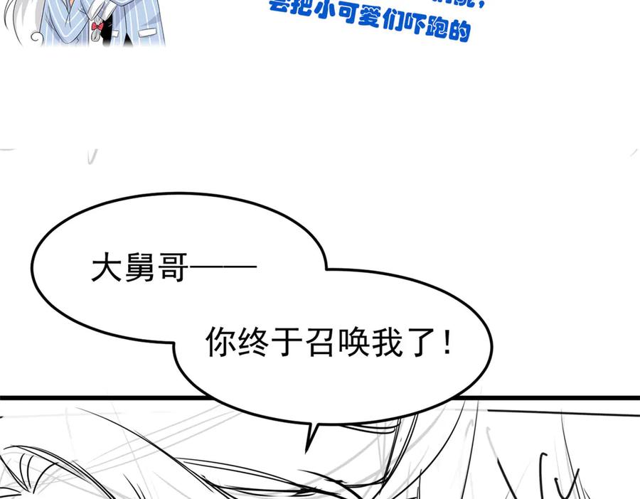 从精神病院走出的强者 298 不枉为神，我会飞哦！ 第100页