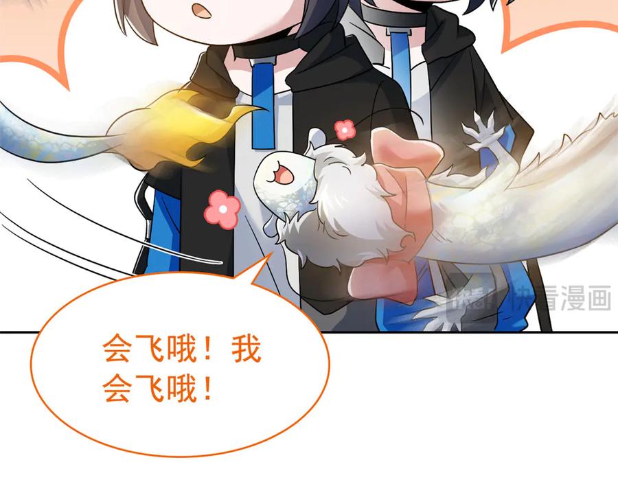 从精神病院走出的强者 298 不枉为神，我会飞哦！ 第91页