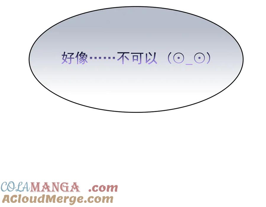 从精神病院走出的强者 298 不枉为神，我会飞哦！ 第97页