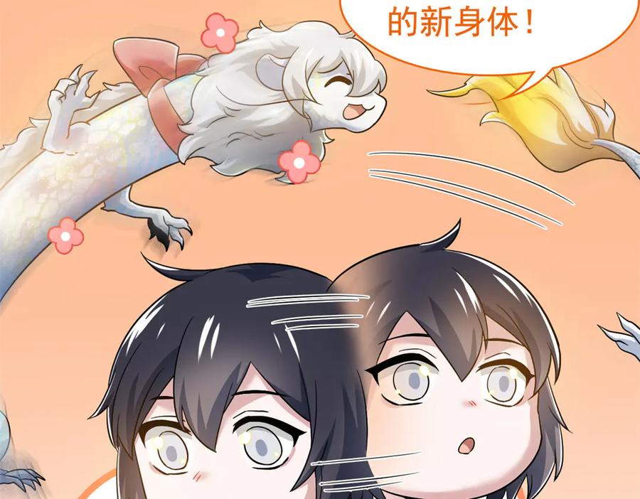 从精神病院走出的强者 298 不枉为神，我会飞哦！ 第90页