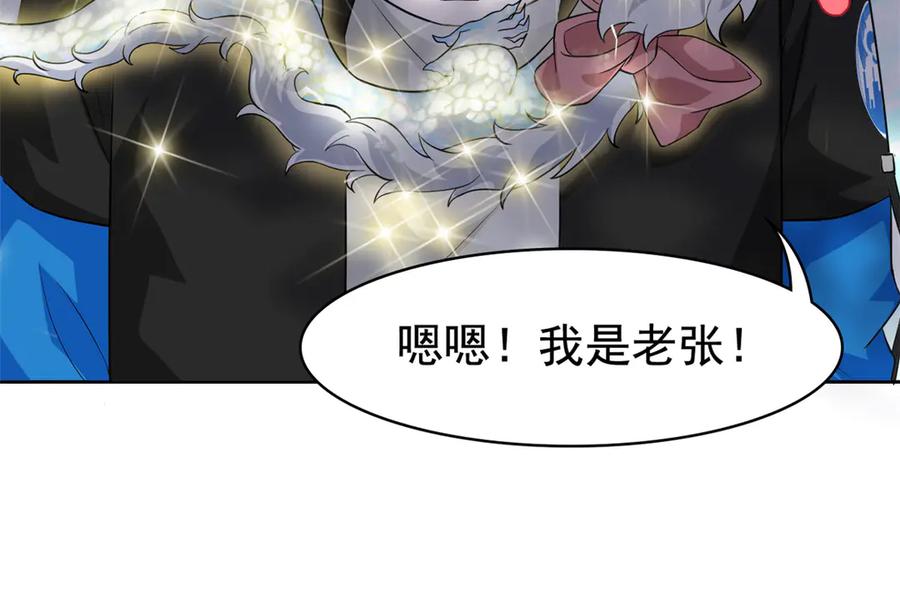 从精神病院走出的强者 298 不枉为神，我会飞哦！ 第87页