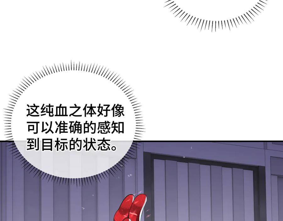 《我契约了我自己》第29话 休憩 第95页