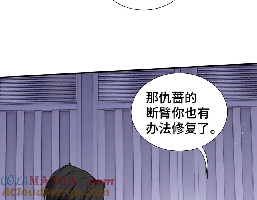 《我契约了我自己》第29话 休憩 第109页