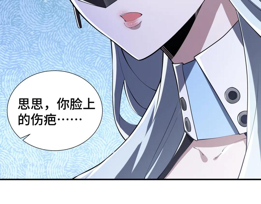 《我契约了我自己》第29话 休憩 第100页