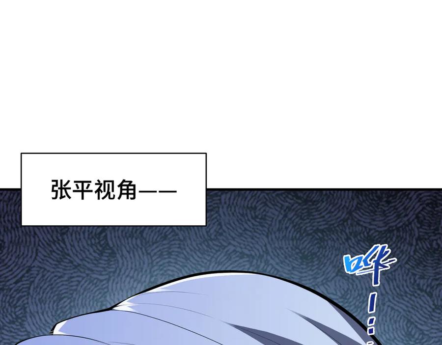 《我契约了我自己》第29话 休憩 第98页
