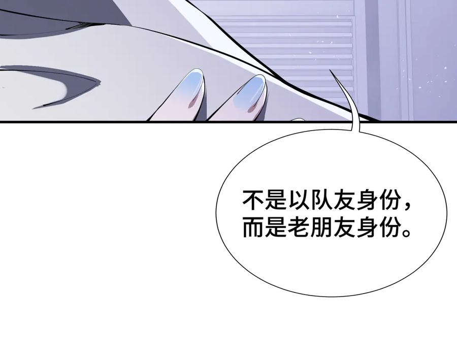 《我契约了我自己》第29话 休憩 第120页