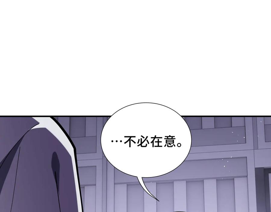 《我契约了我自己》第29话 休憩 第102页