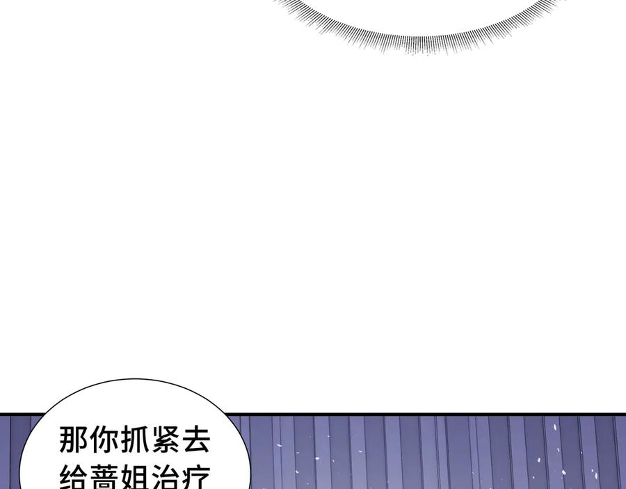 《我契约了我自己》第29话 休憩 第115页