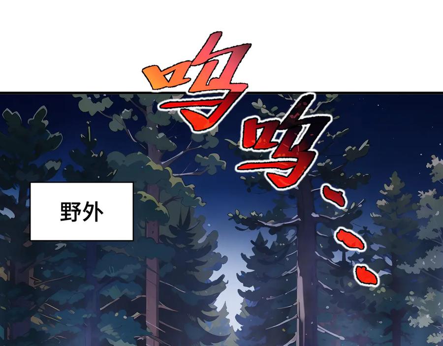 《我契约了我自己》第29话 休憩 第126页