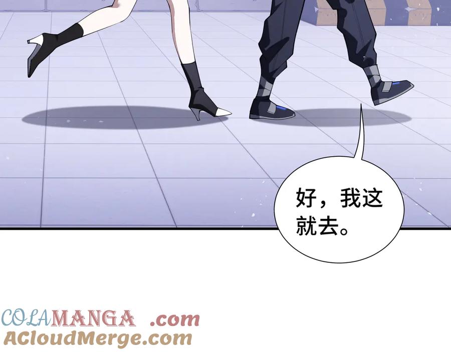《我契约了我自己》第29话 休憩 第117页